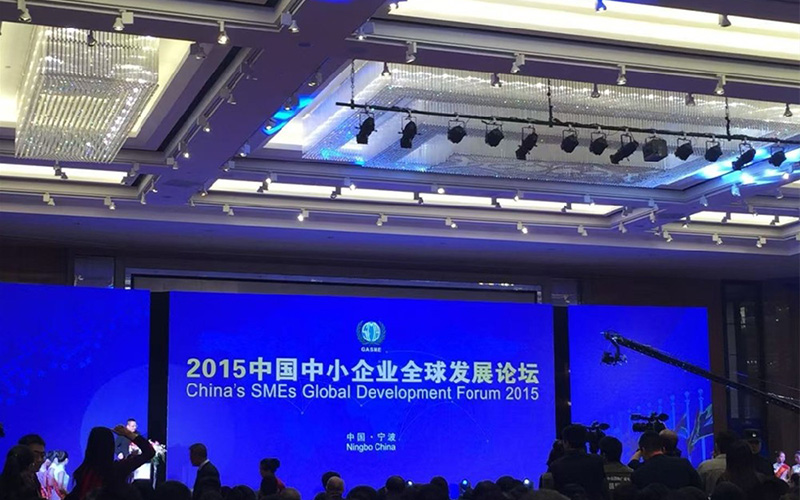 Forum mondial de développement des PME chinoises 2015